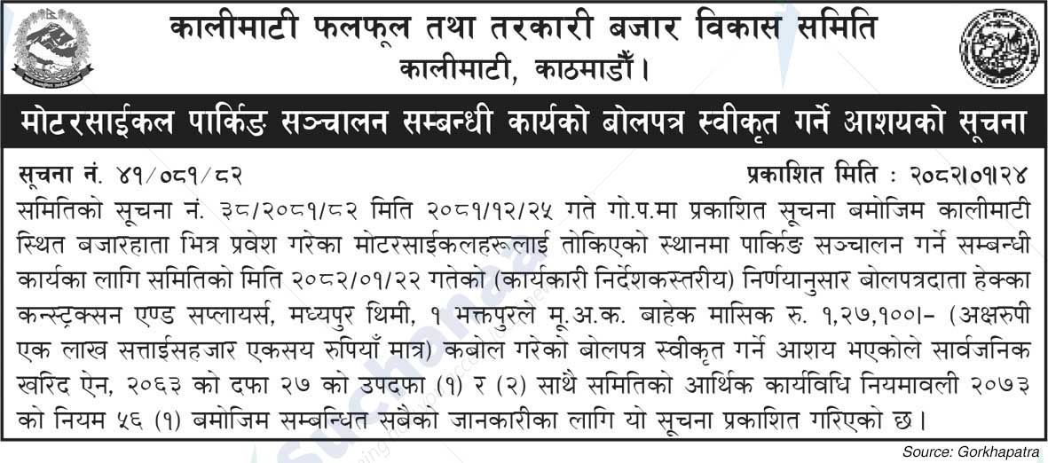 Kalimati Fruit and Vegetable Market Development Board