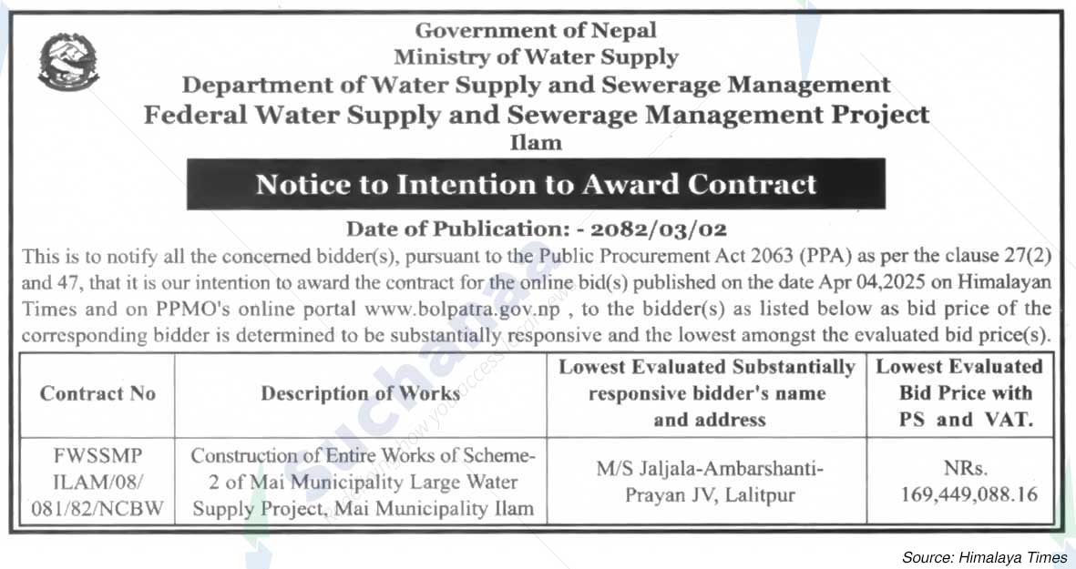 Federal Water Supply and Sewerage Management Project, Ilam