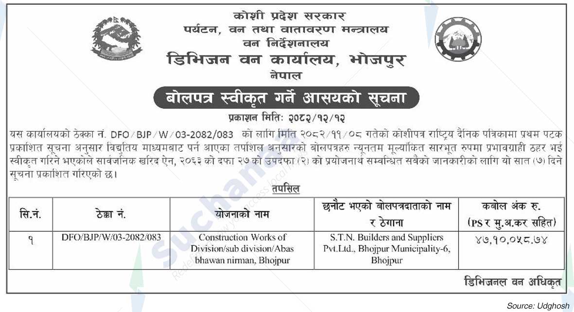 Division Forest Office, Bhojpur