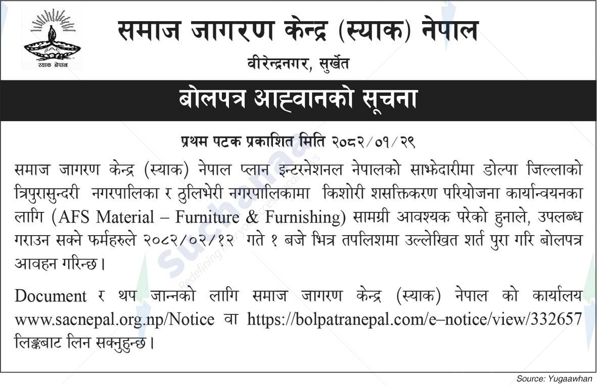 Social Awakening Center (SAC) Nepal