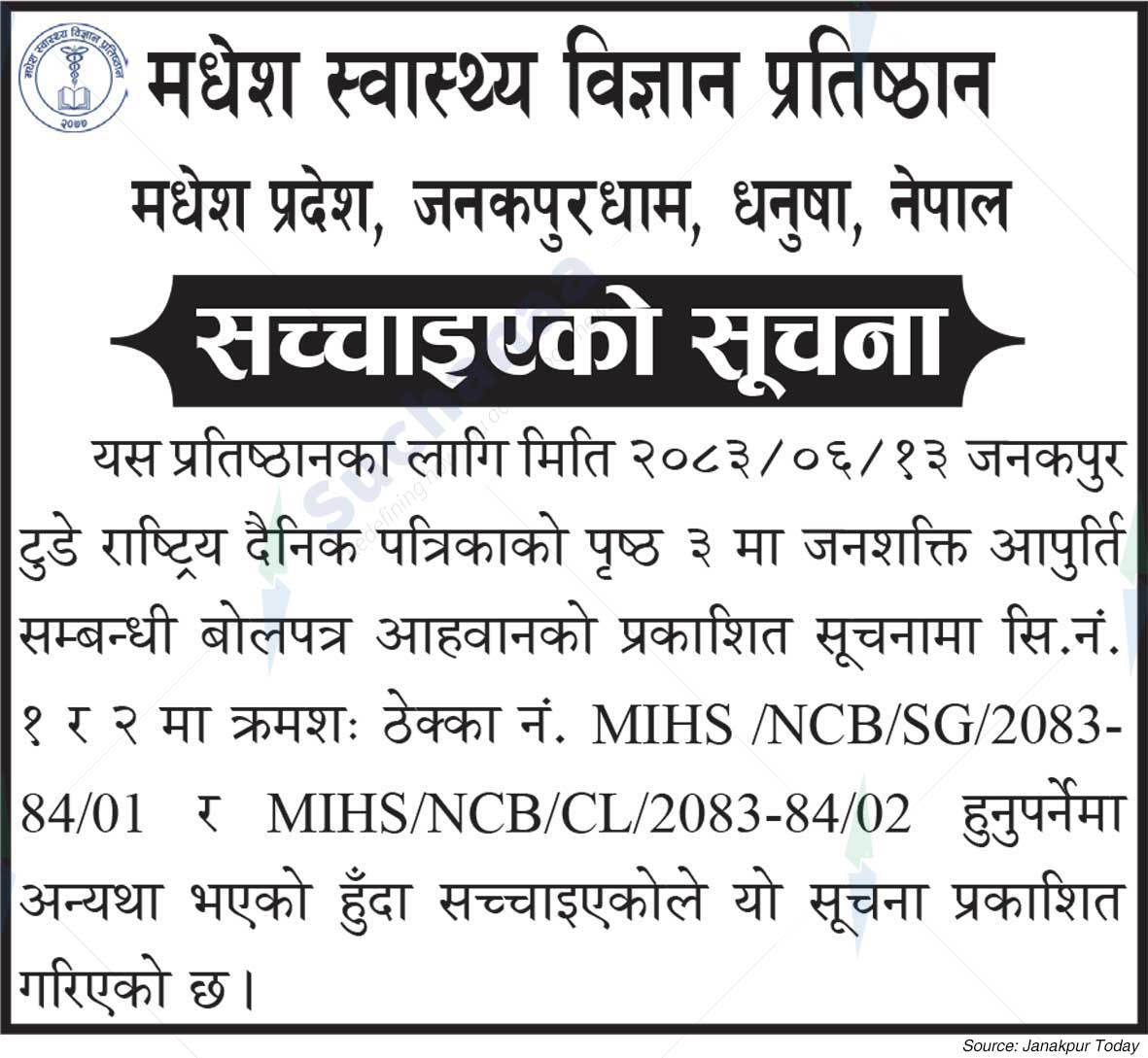Madhesh Institute of Health Sciences (MIHS)