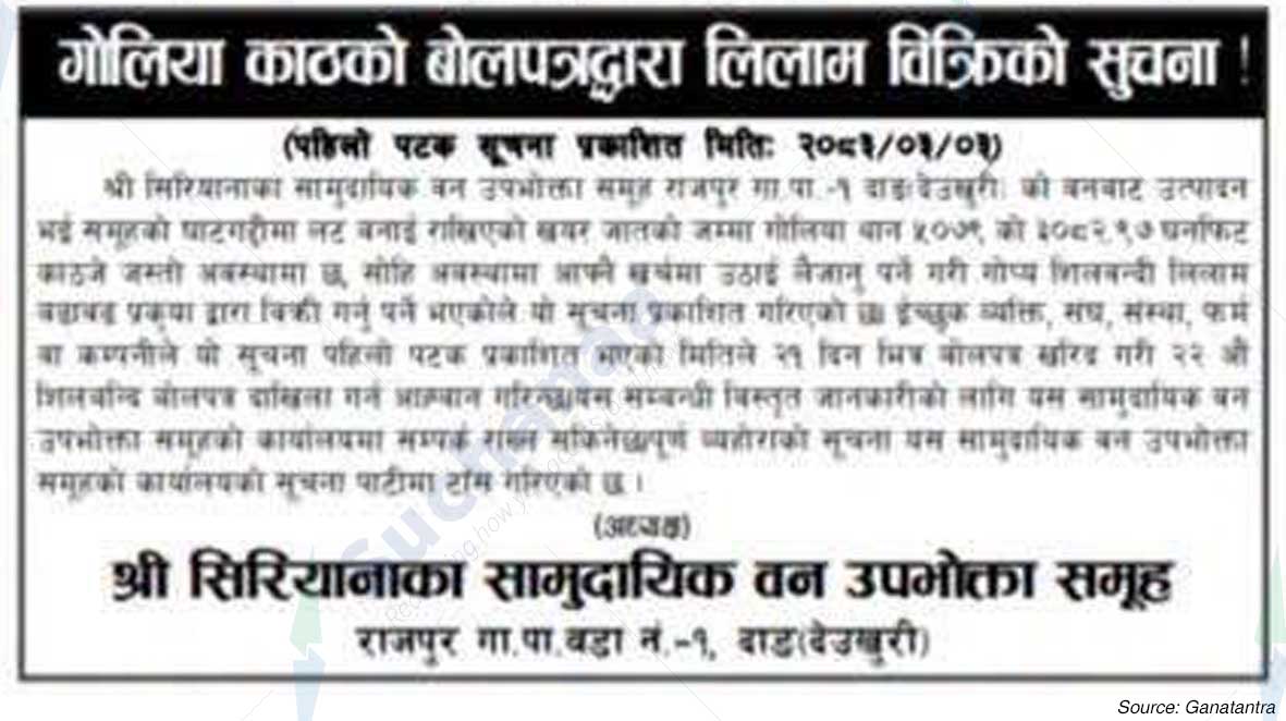 Shree Shriyanaka Saa.Wa.Wo.Sa.