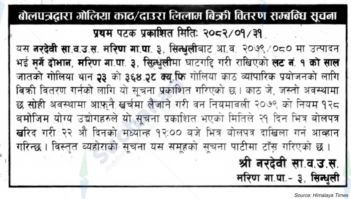 Naradevi Saa.Wa.Wo.Sa