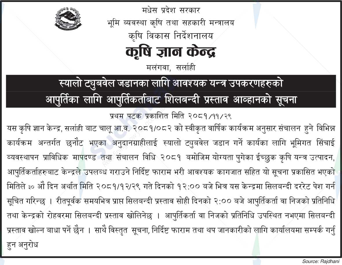 Agricultural Knowledge Centre