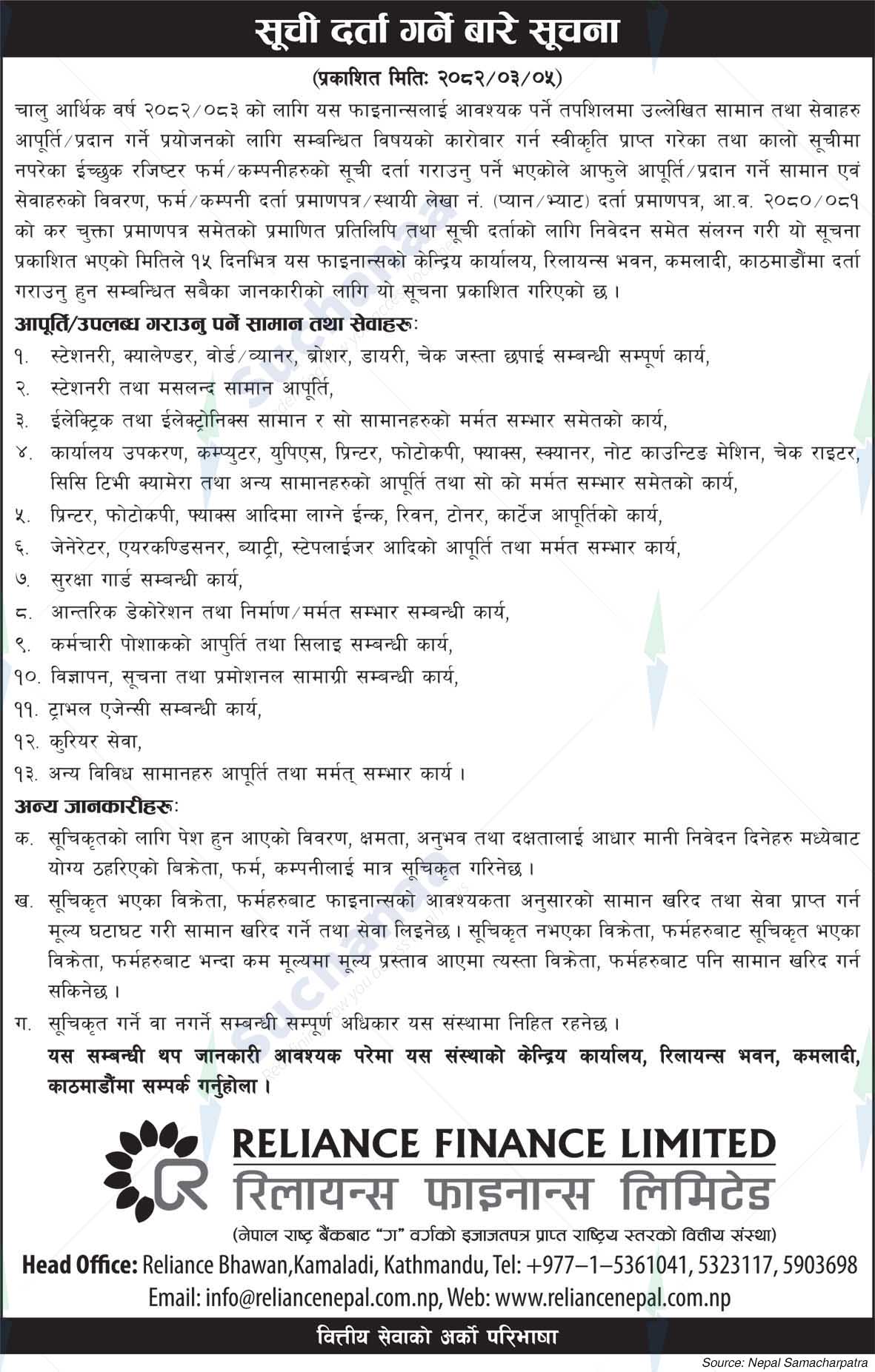 Reliance Finance Limited