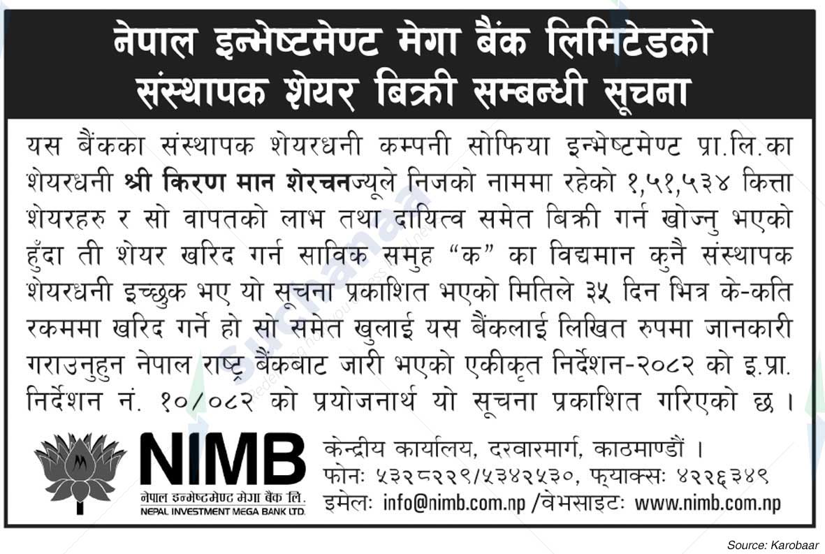 Nepal Investment Mega Bank Ltd. (NIMB)