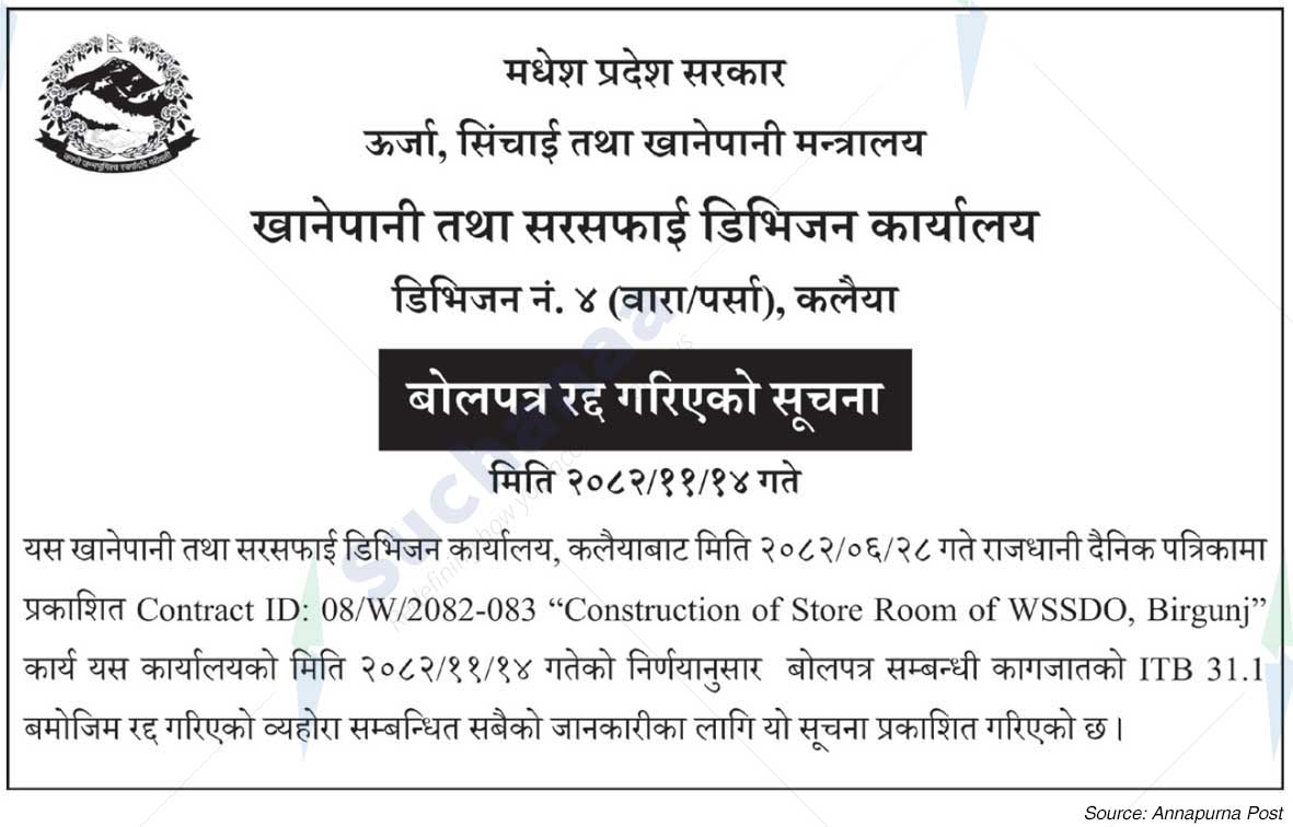 Water Supply and Sanitation Division Office, Parsa