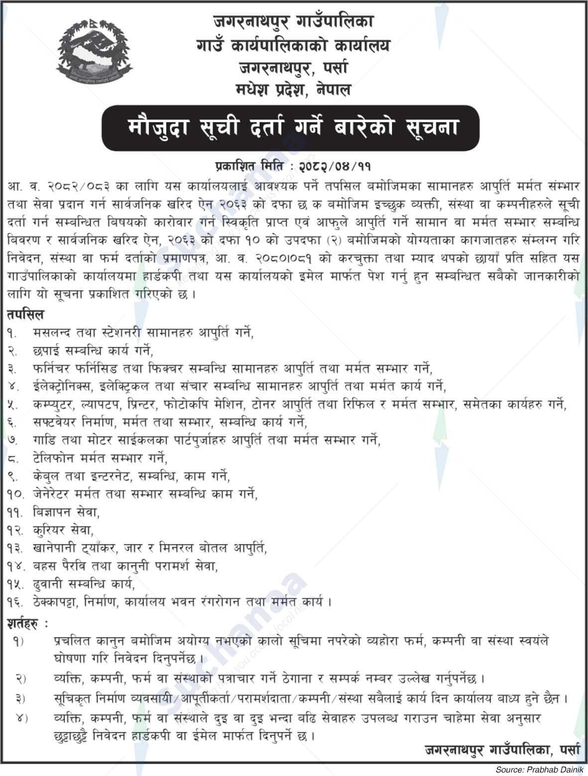 Jagarnathpur Rural Municipality