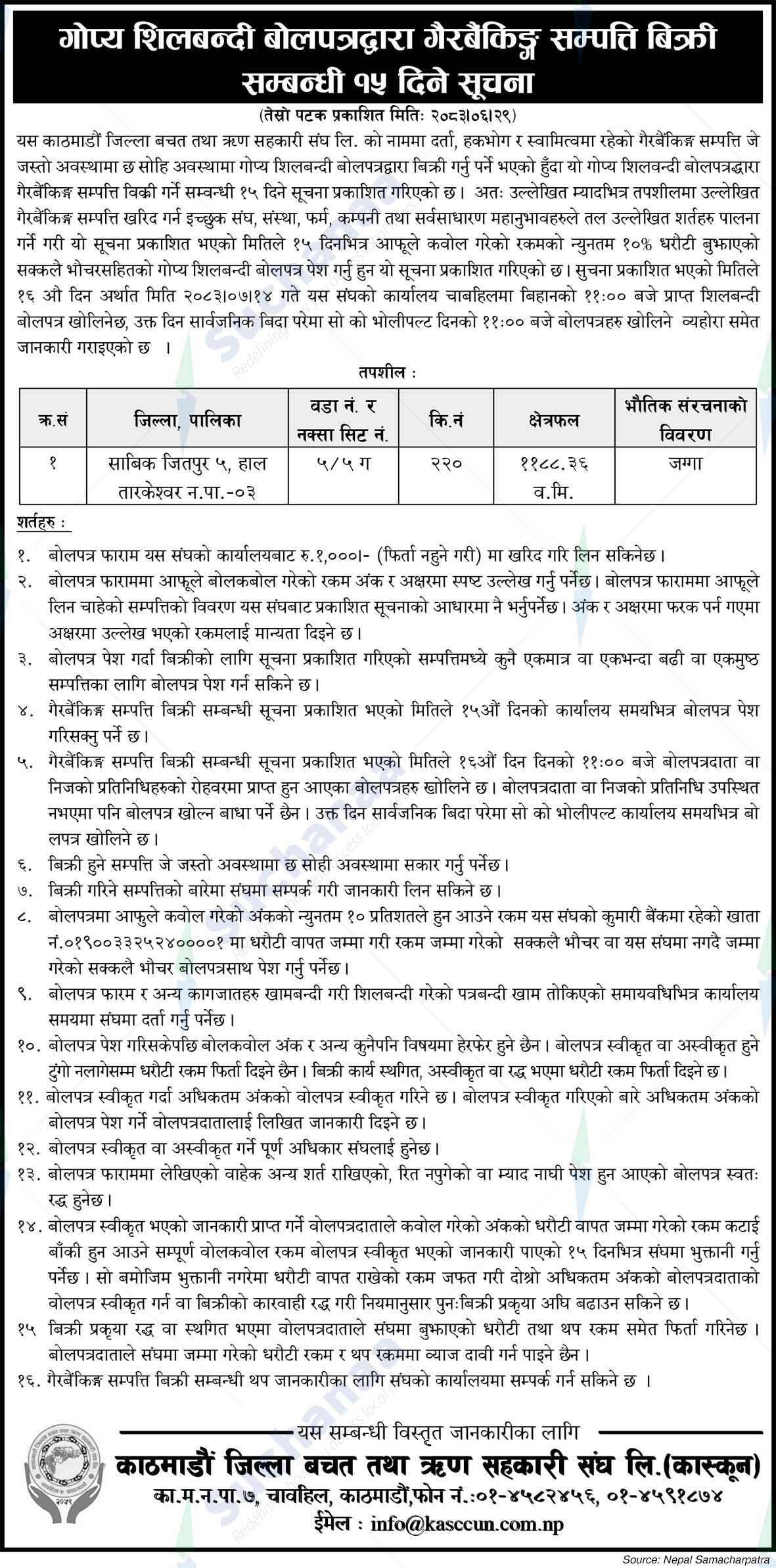Kathmandu District Savings and Credit Cooperative Union Ltd. (KASCCUN)