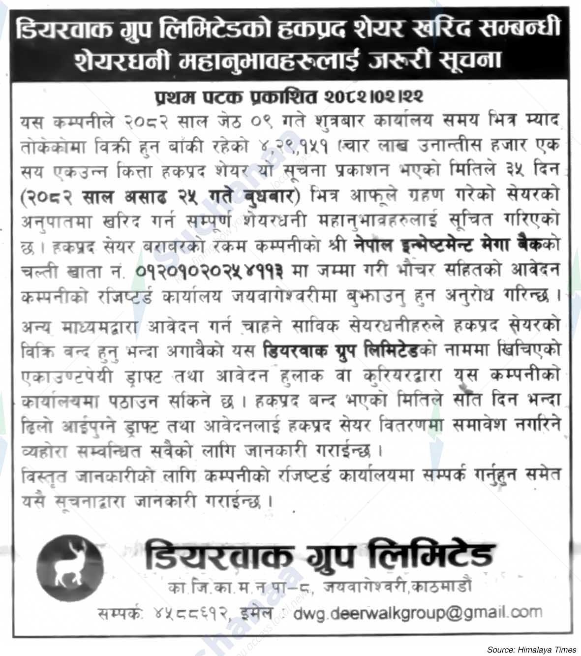 Deerwalk Group Limited