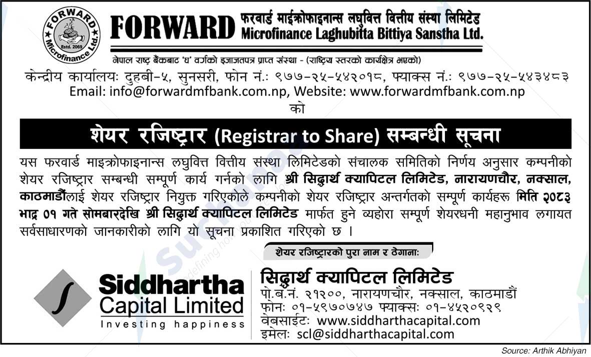 FORWARD Microfinance Laghubitta Bittiya Sanstha Limited