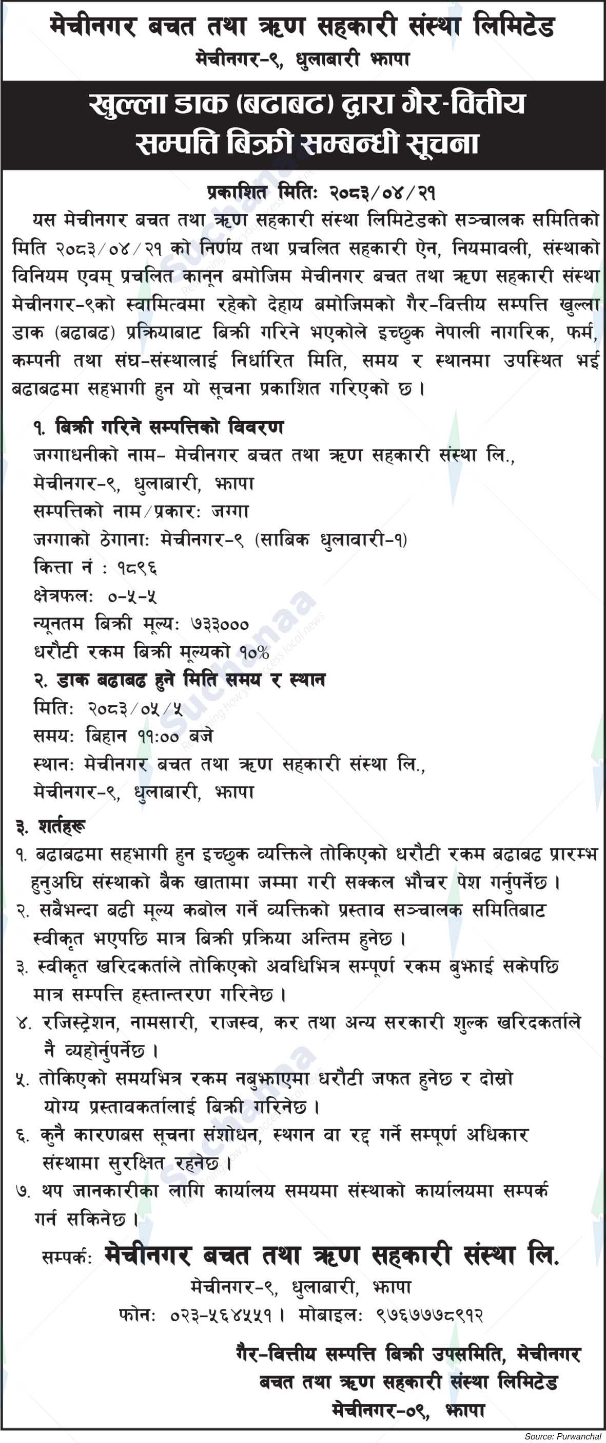 Mechinagar Saving and Credit Cooperative Ltd.