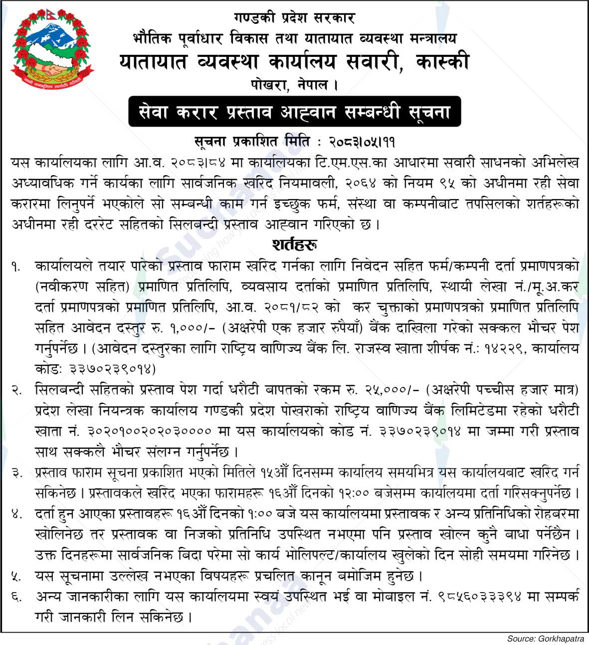 Ministry of Physical Infrastructure Development and Transport Management, Gandaki