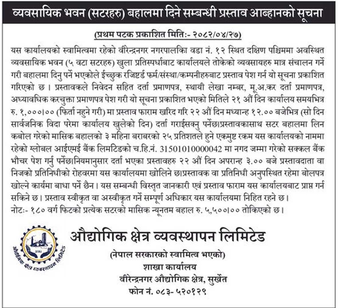 Industrial Zone Management Limited
