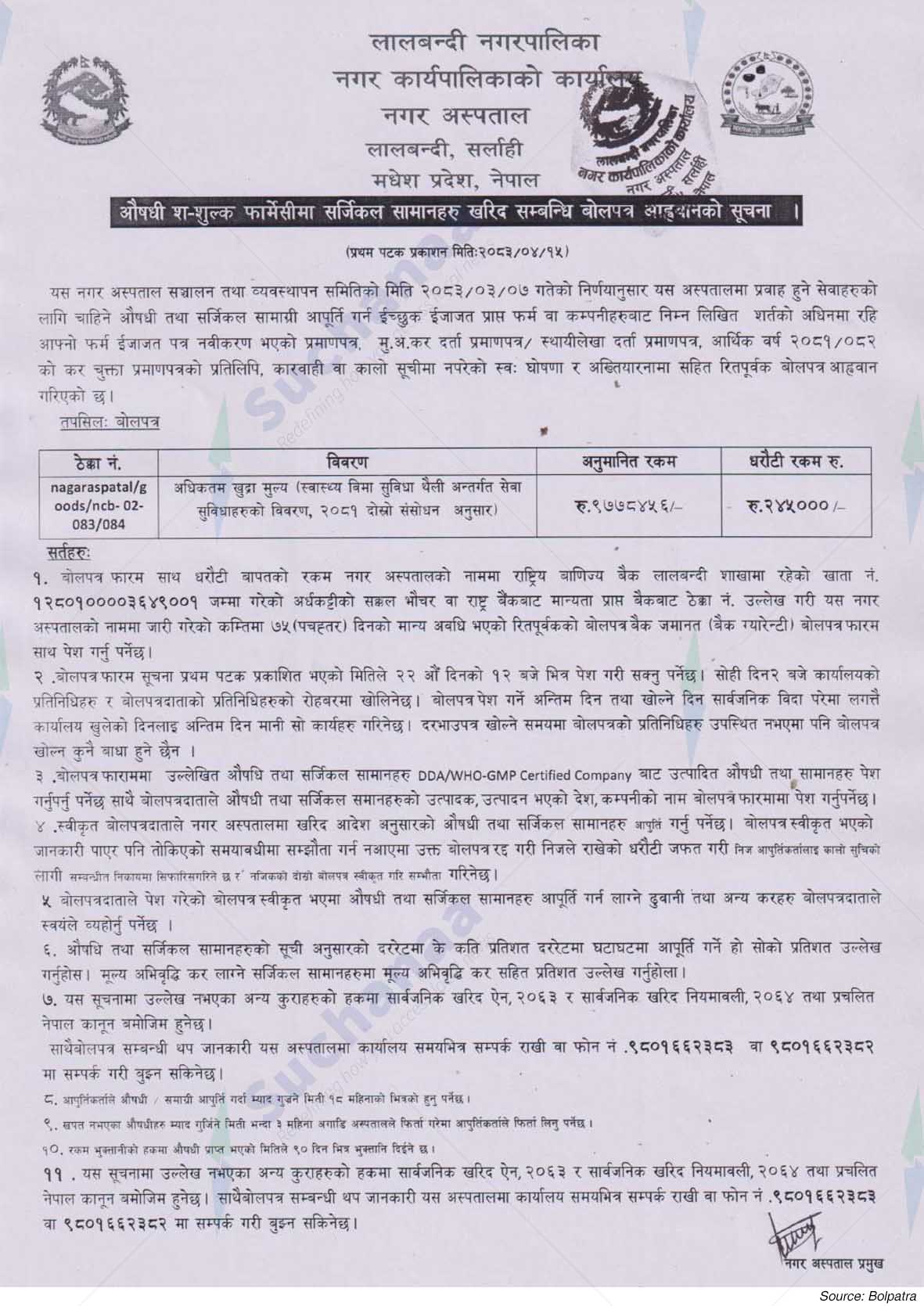 Notice Image 2