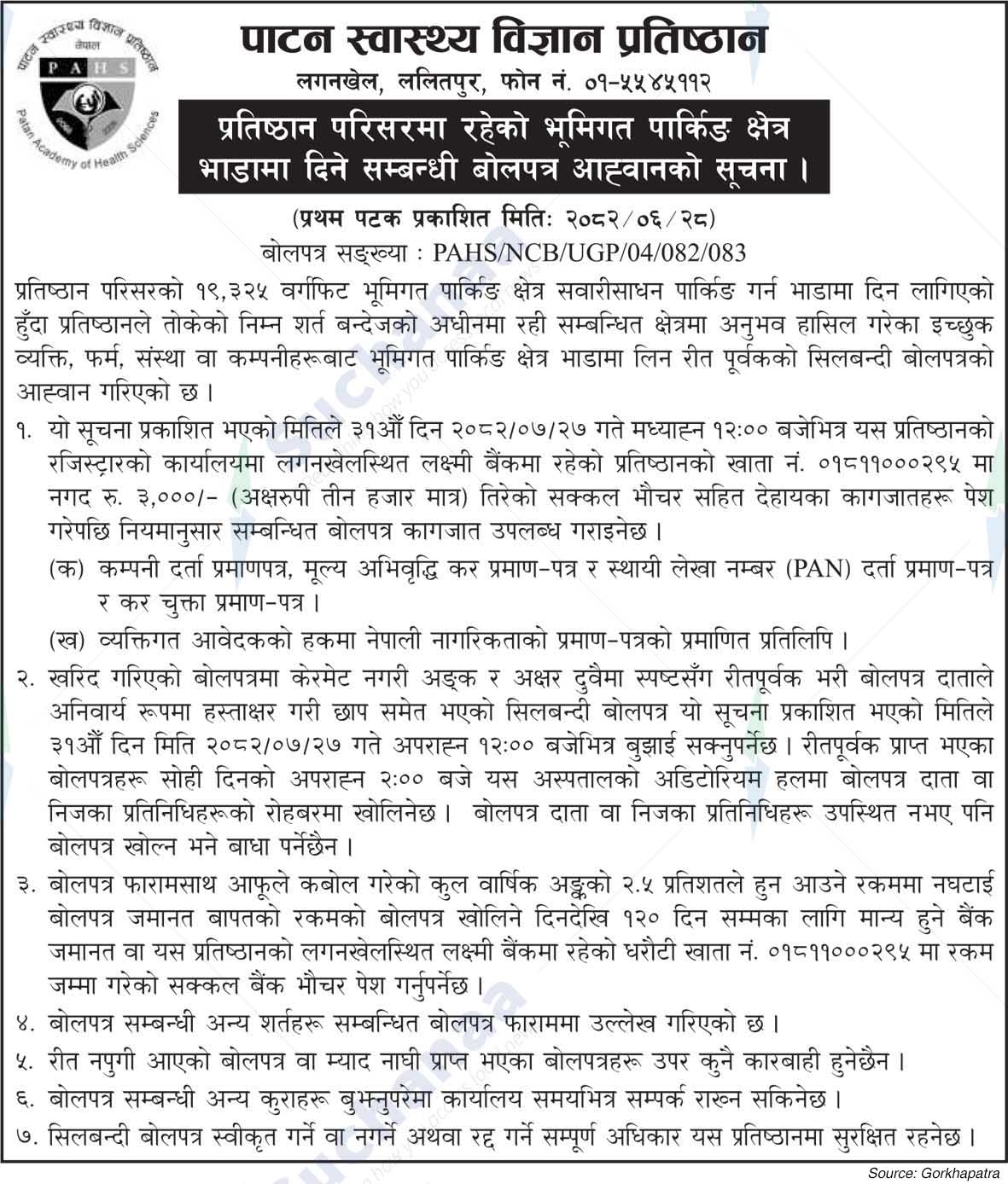 Patan Academy of Health Sciences