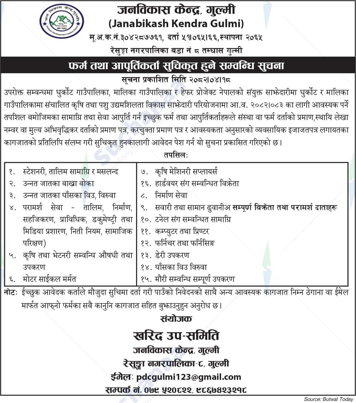 Janabikash Kendra Gulmi