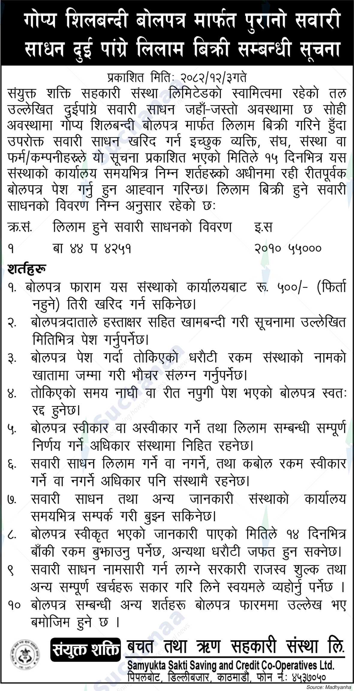 Samyukta Sakti Saving and Credit Co-Operatives Ltd., Dillibazar, Kathmandu