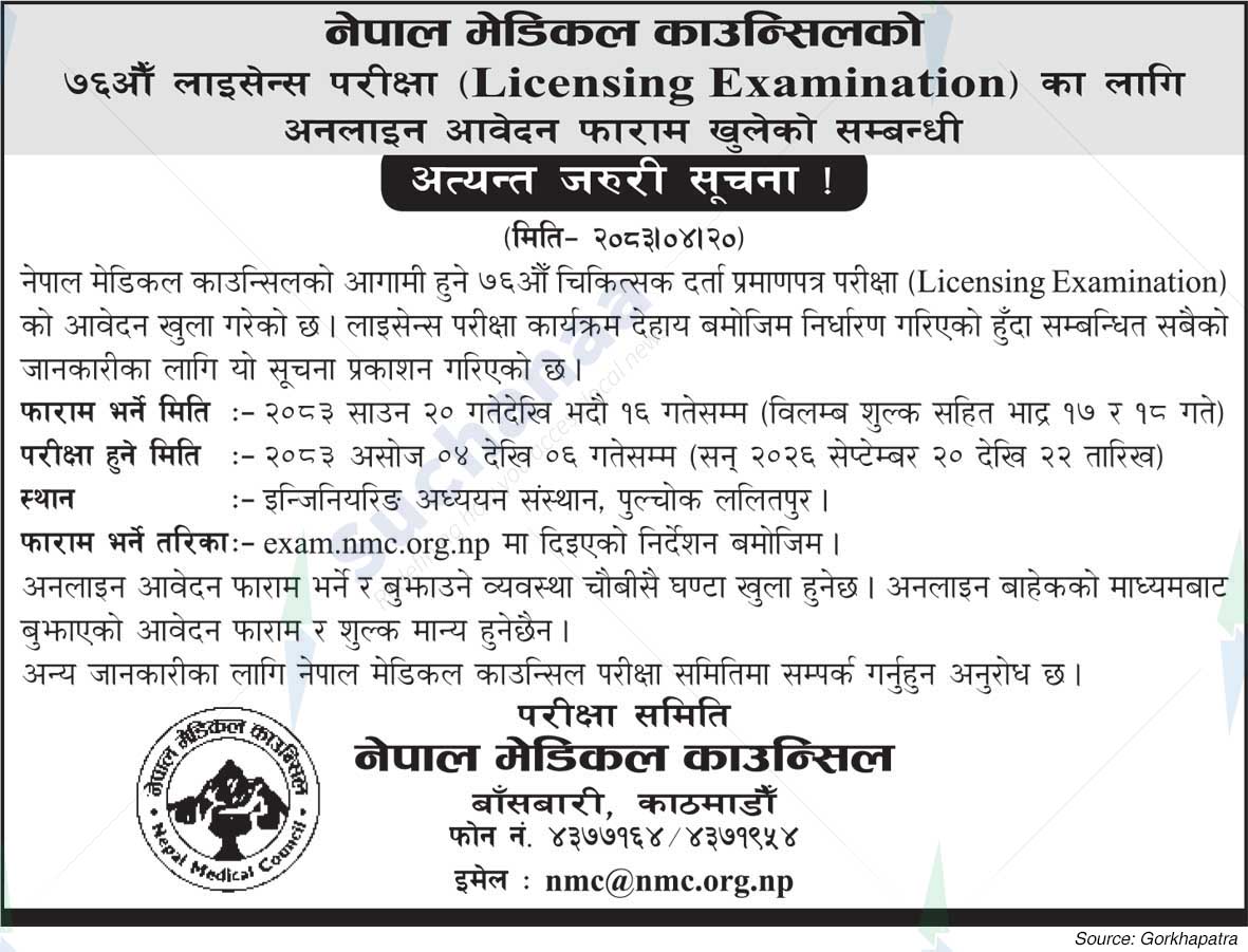 Nepal Medical Council
