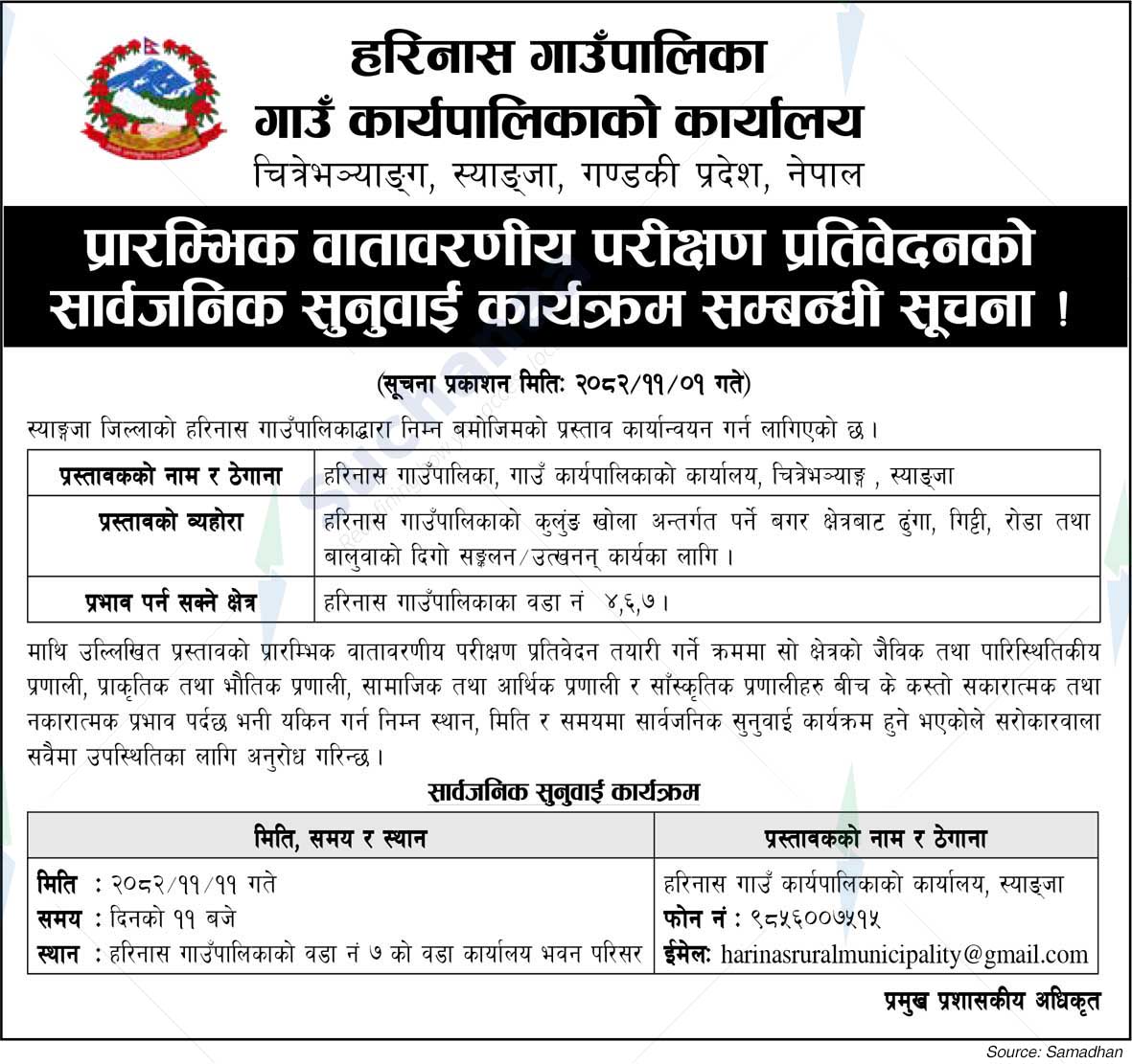 Harinas Rural Municipality