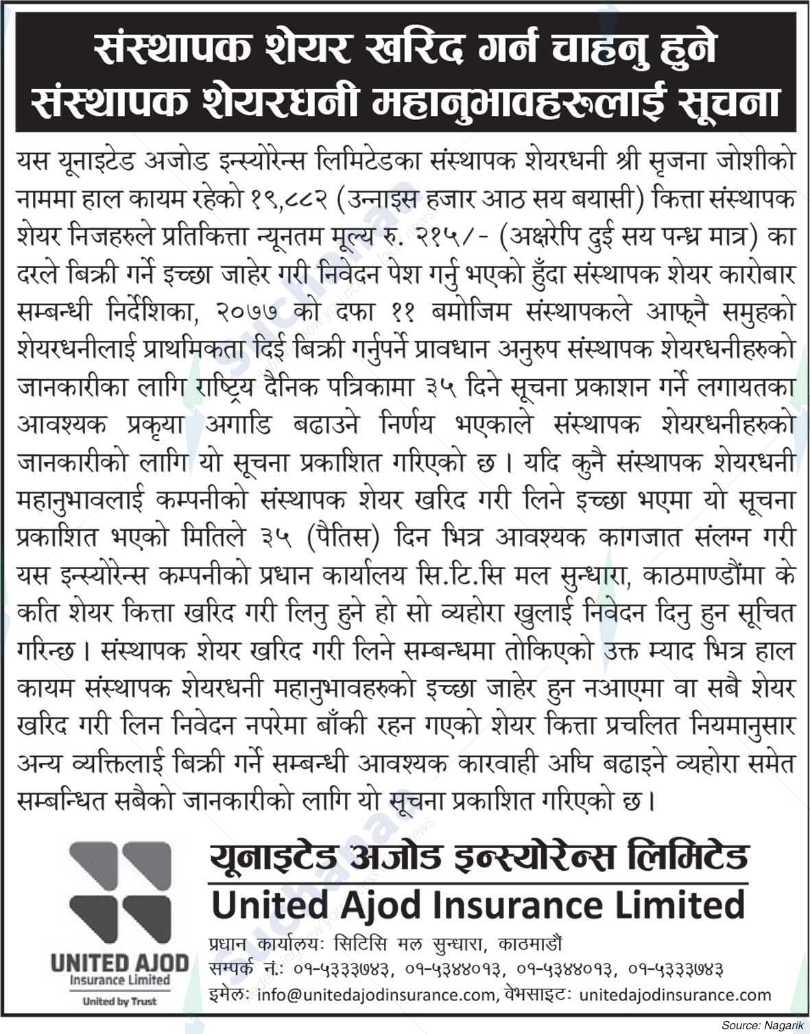 United Ajod Insurance Company Limited