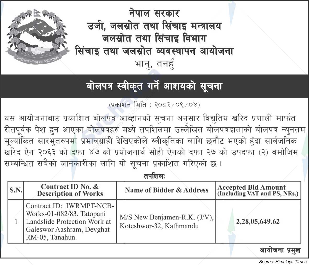 Irrigation and Water Resources Management Project, Tanahun
