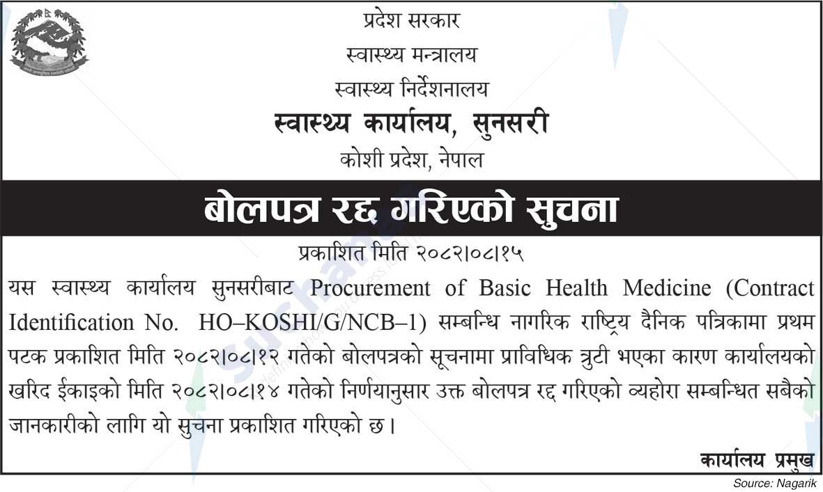 Health Office, Sunsari