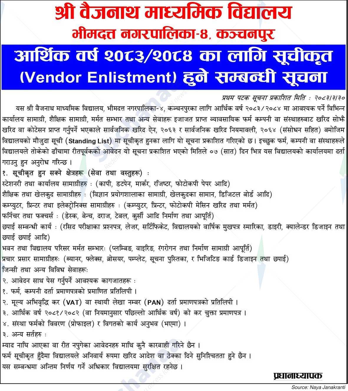 Shree Baijnath Secondary School