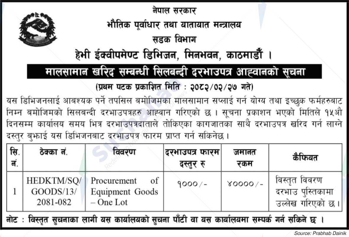 Heavy Equipment Division, Minbhawan