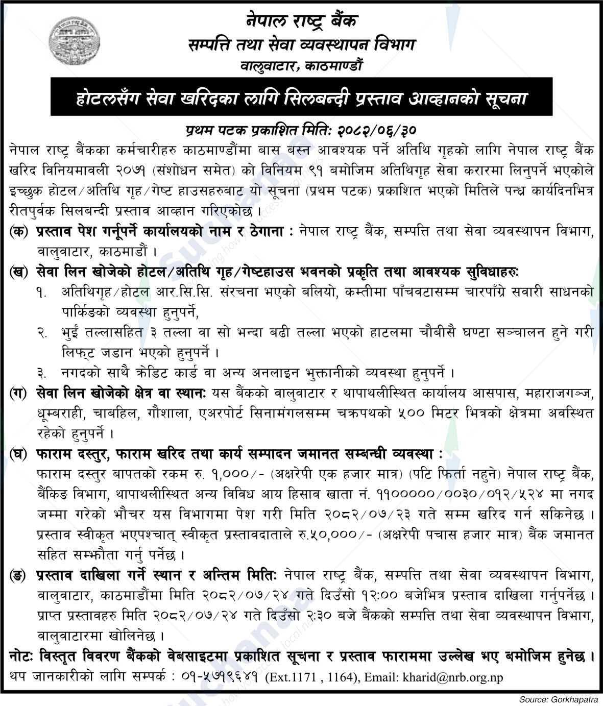 Nepal Rastra Bank