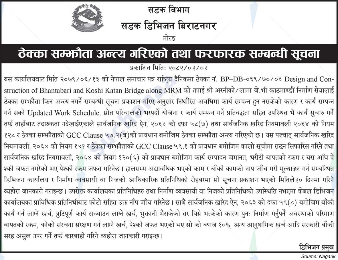 Road Division, Biratnagar