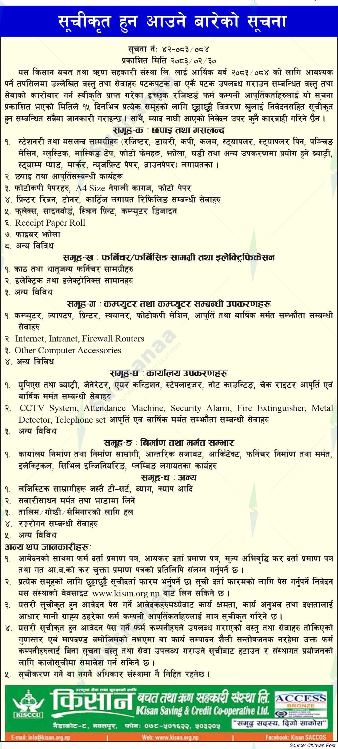 Kisan Saving & Credit Co-operative Ltd.