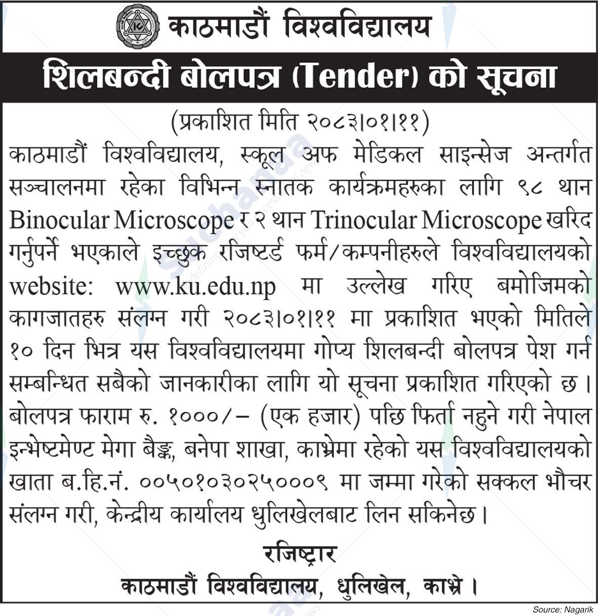 Kathmandu University