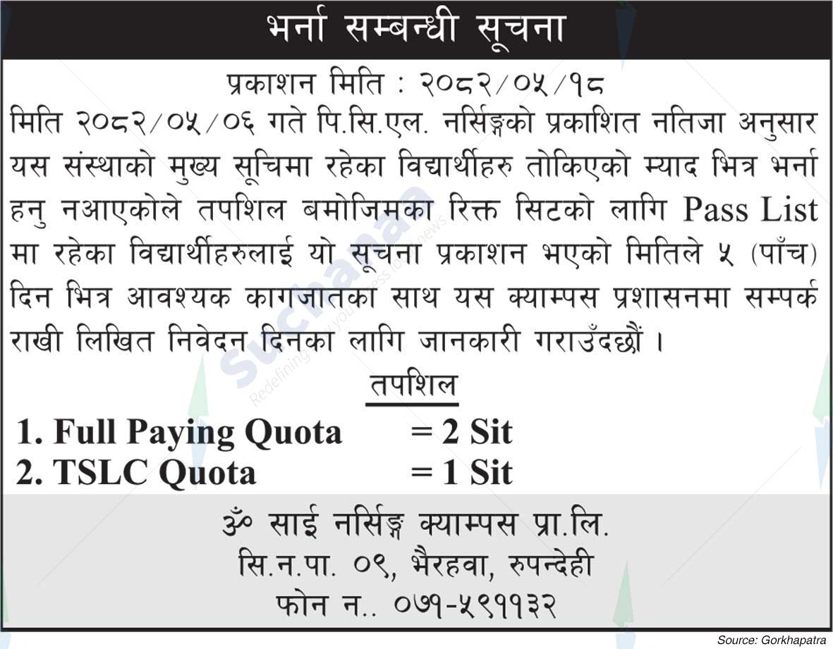 Sai Nursing Campus Pvt. Ltd.