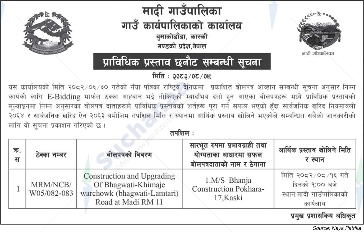 Madi Rural Municipality