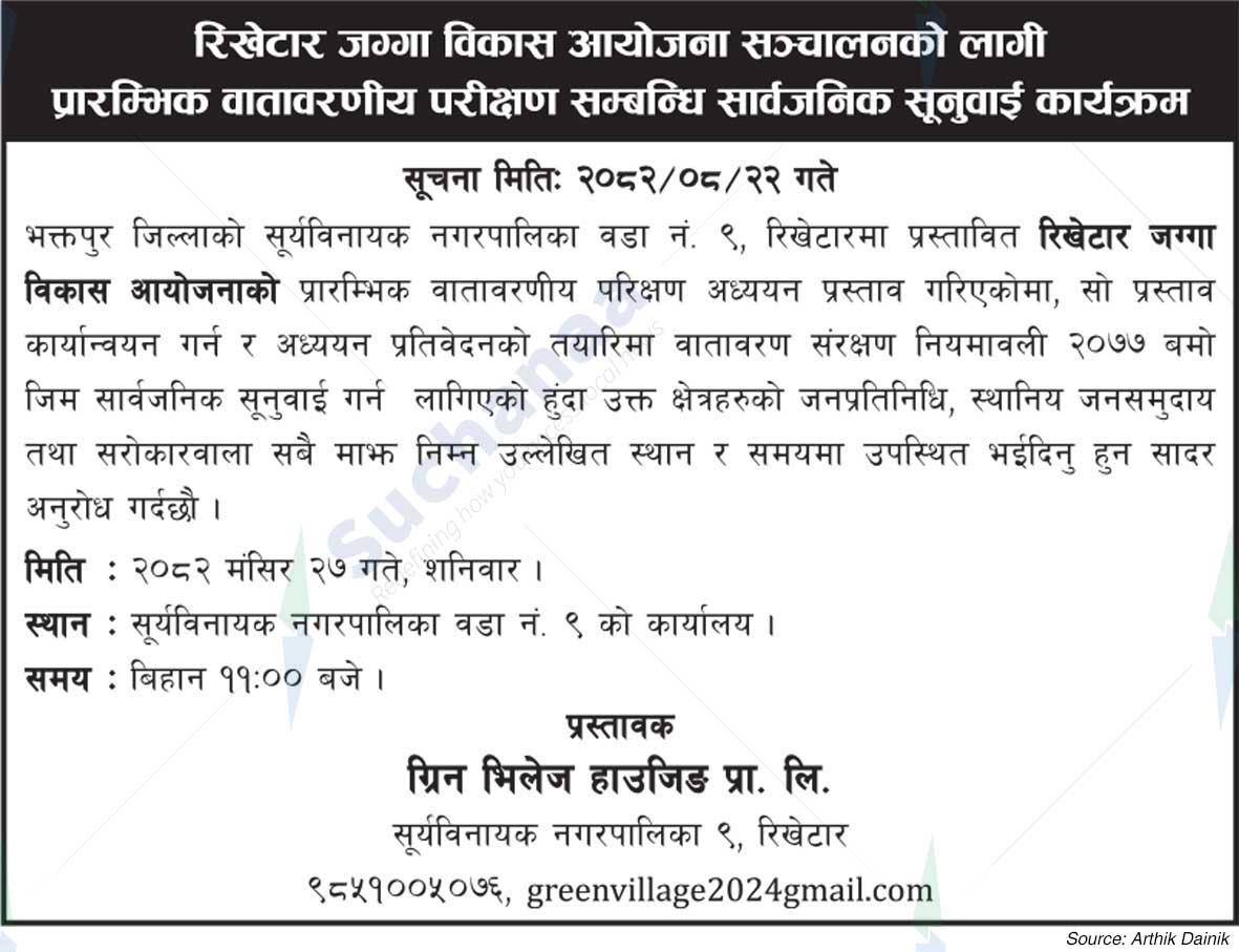 Proponent Green Village Housing Pvt. Ltd.