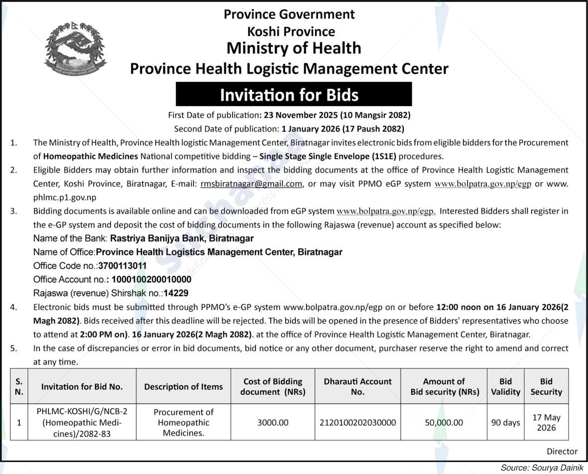 Province Health Logistics Management Center, Biratnagar