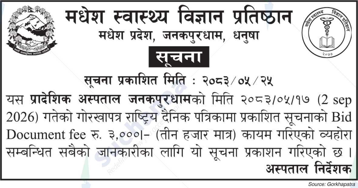 Madhesh Institute of Health Sciences (MIHS)