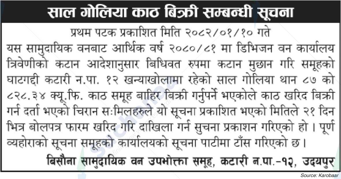 Bisauna Saa.Wa.Wo.Sa.