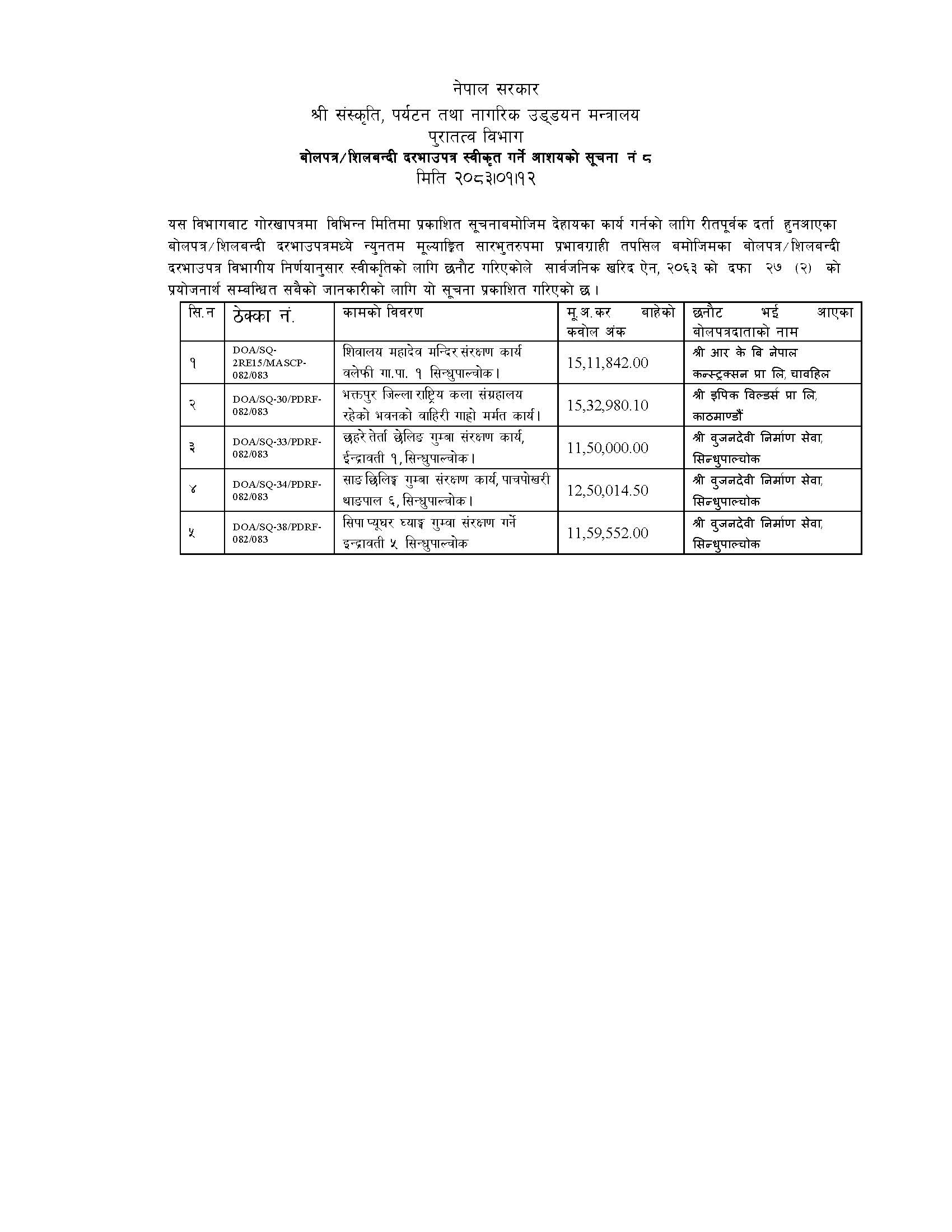 Notice Image 2