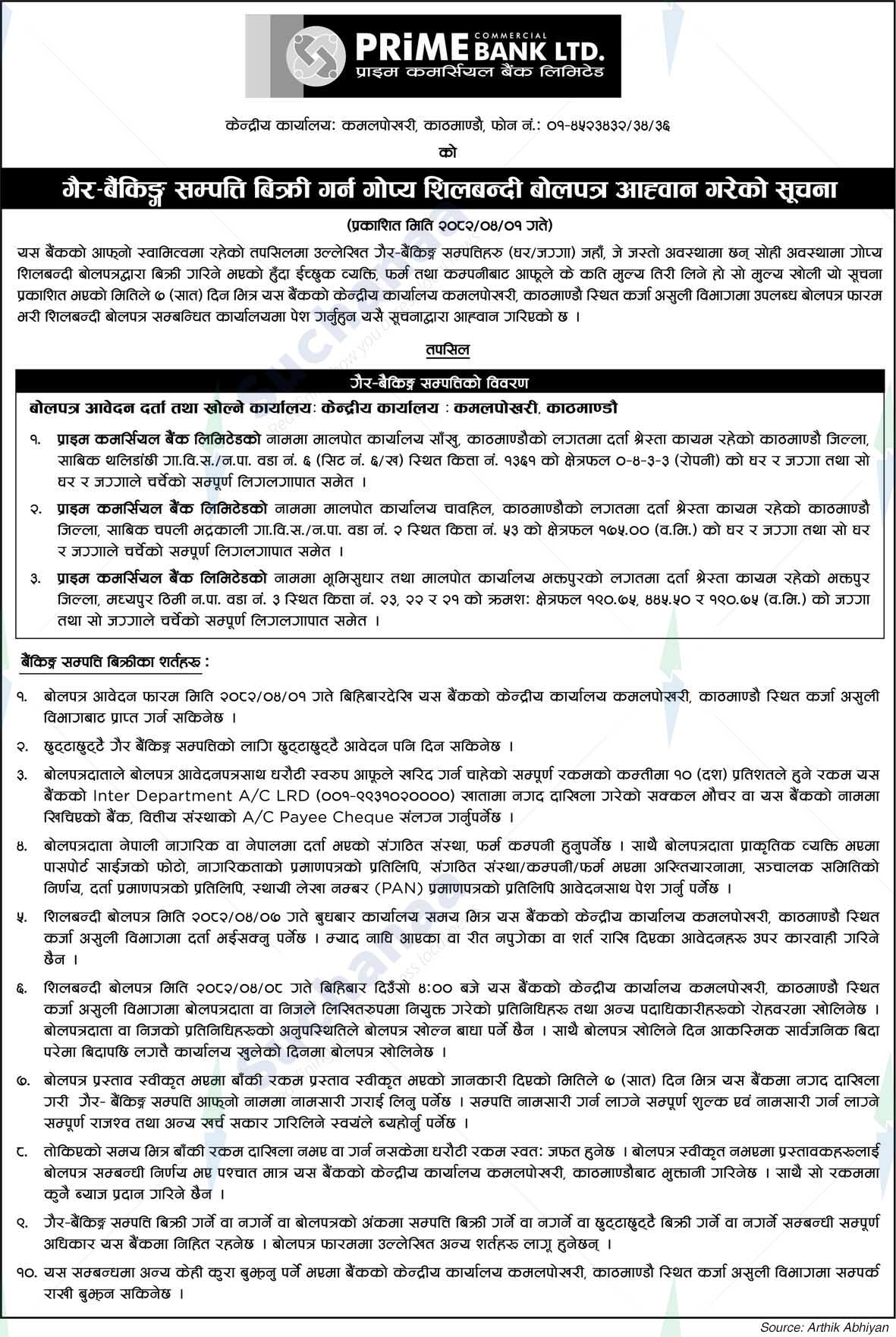 Prime Commercial Bank Limited