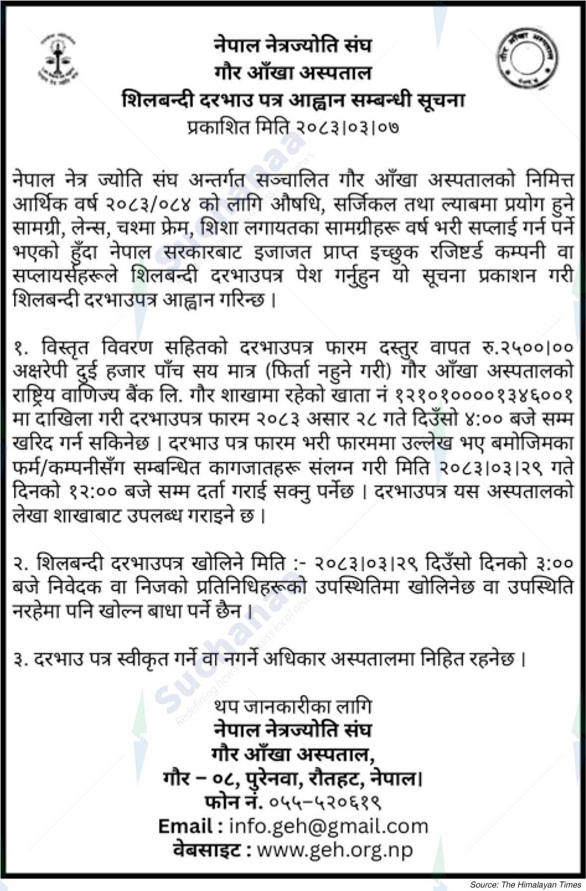 Gaur Eye Hospital