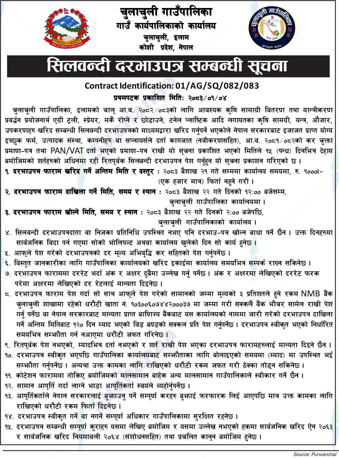 Chulachuli Rural Municipality