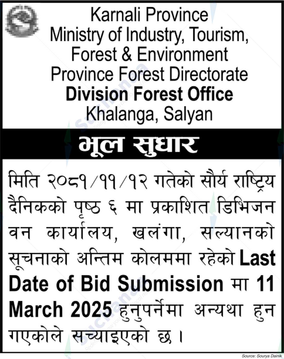 Division Forest Office