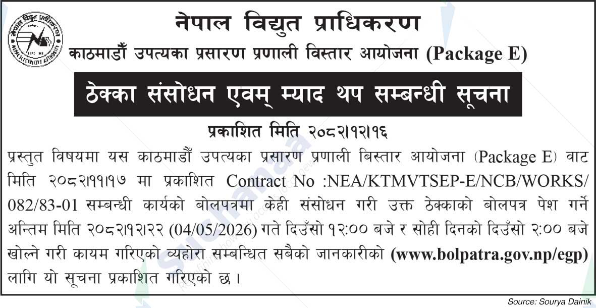 Nepal Electricity Authority