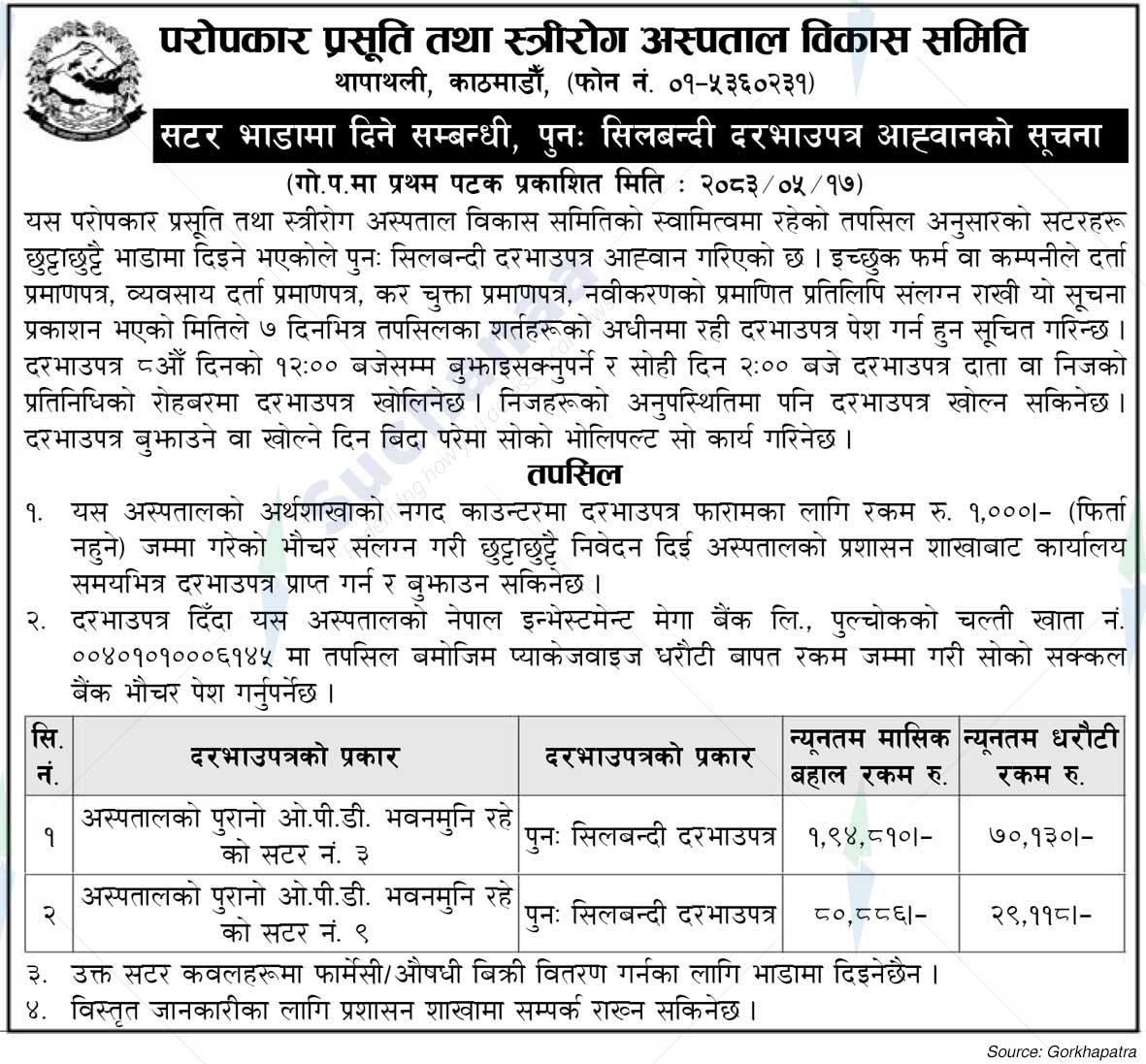 Paropakar Maternity and Women's Hospital