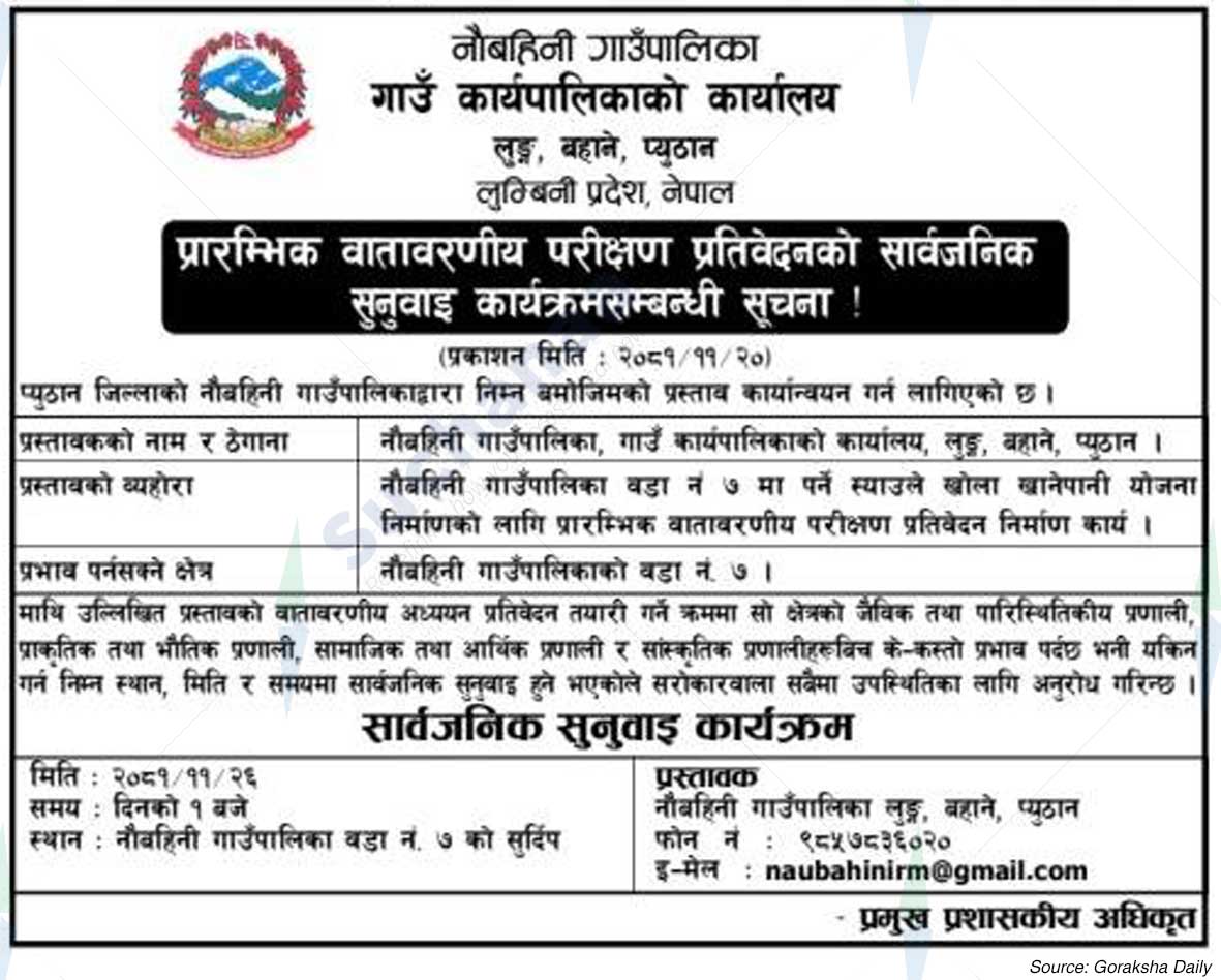 Naubahini Rural Municipality