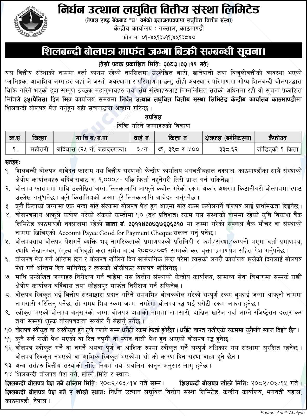 Nirdhan Utthan Laghubitta Bittiya Sanstha