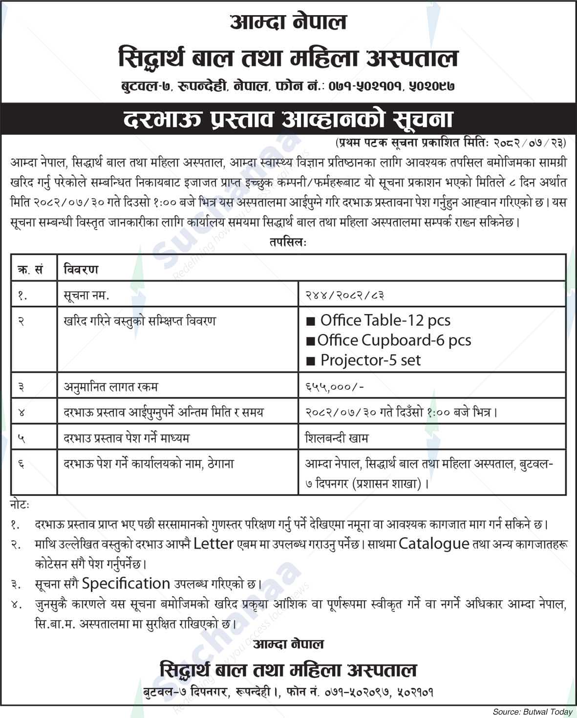 Siddhartha Children and Women Hospital (SCWH)