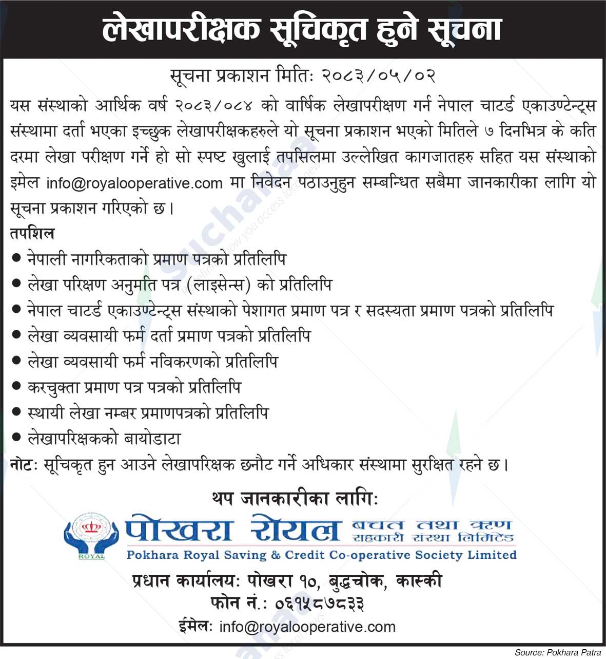 Pokhara Royal Saving & Credit Co-operative Society Limited